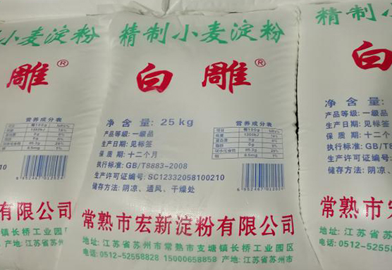 小麦淀粉 小麦淀粉